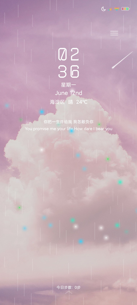 草莓味De天空 preview