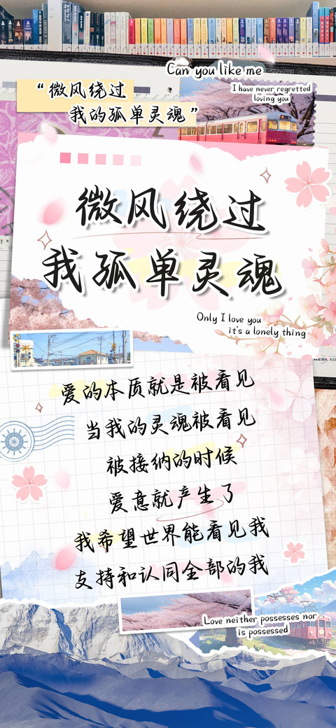 微风绕过我孤单灵魂 preview