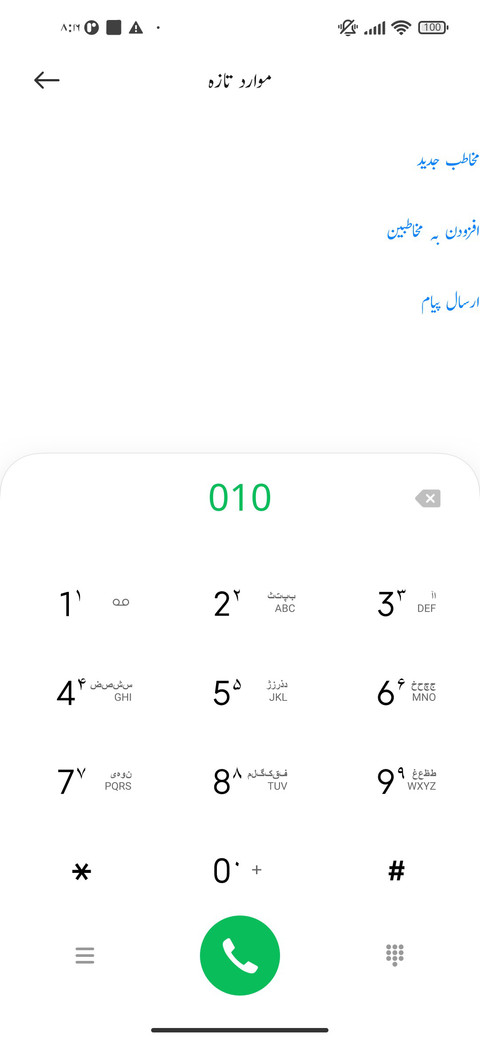 فیصل ۲جمیل نستعلیق preview