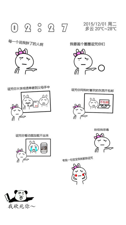 有形装X，依然致命 搞怪耍贱无下限  preview