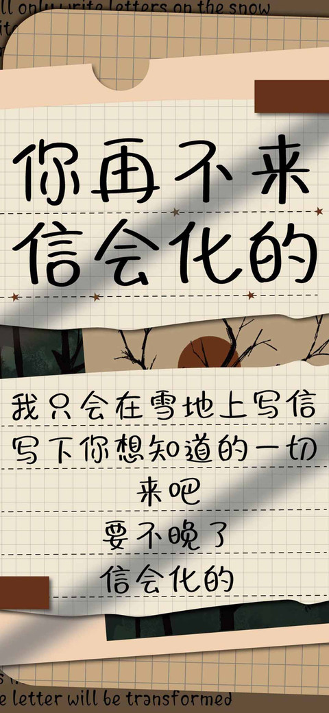 你再不来信会化的 preview