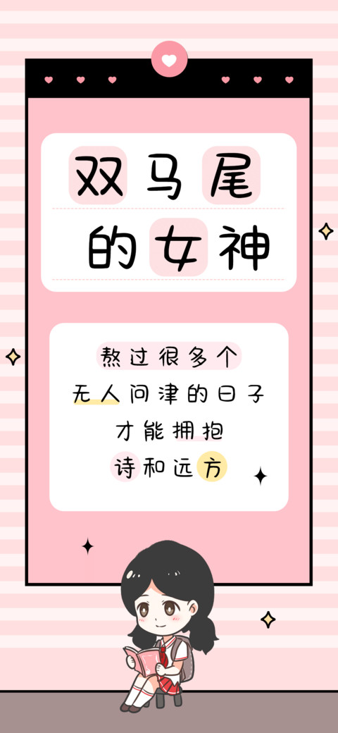 双马尾的女神 preview
