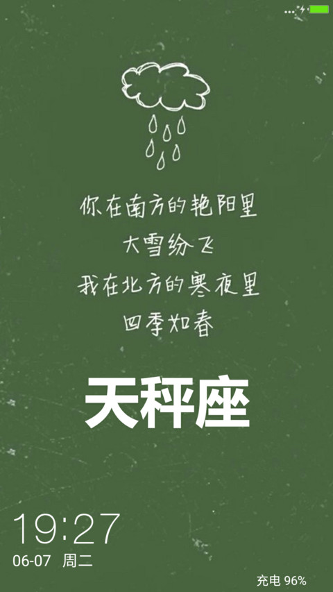 天秤座之意 preview