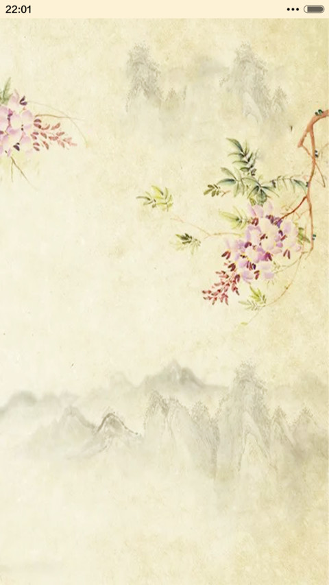 春色满园（音乐锁屏） preview