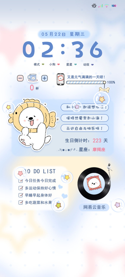 双屏治愈快乐小狗 preview