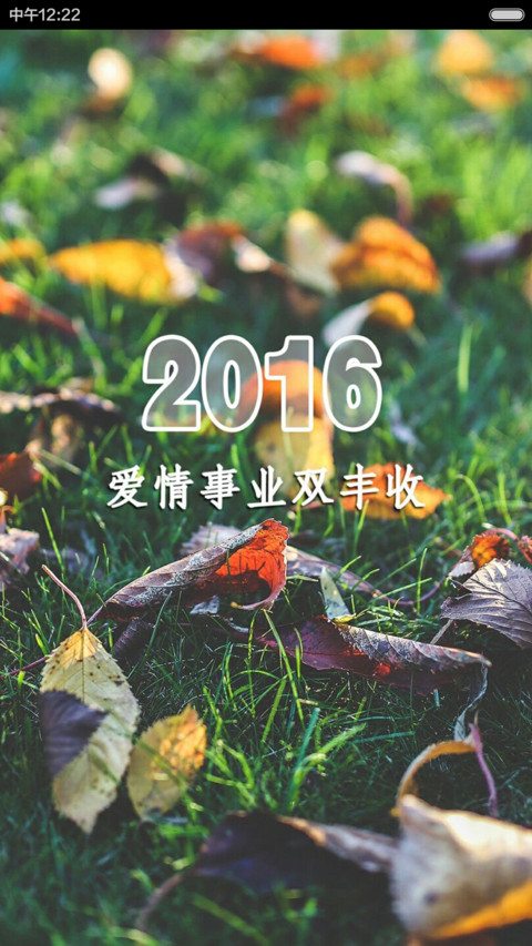 2016加油~ preview