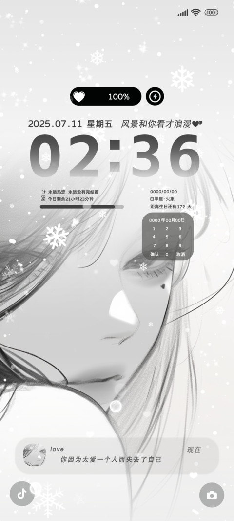 素描出青春味道 preview