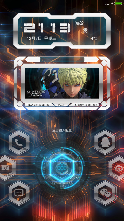 纳米核心之能量集结 preview