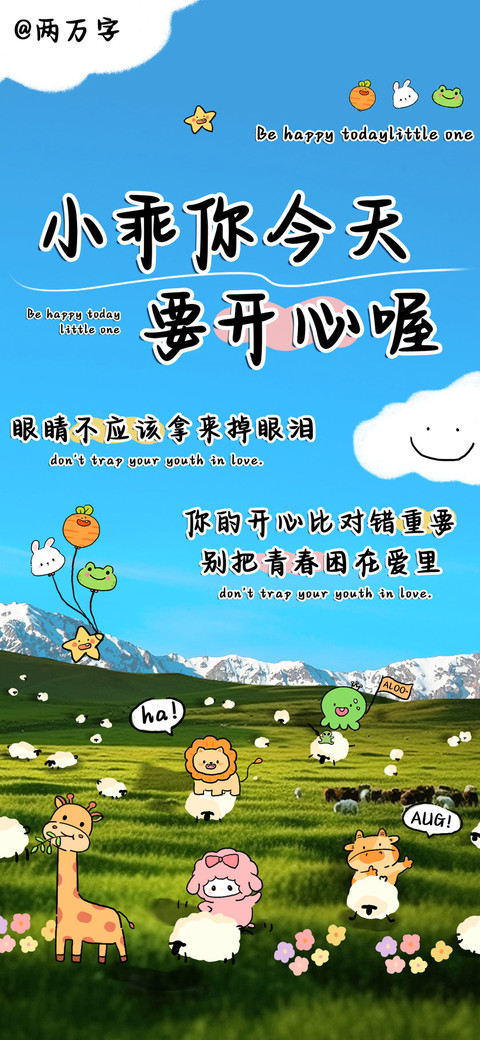 小乖今天要开心喔 preview