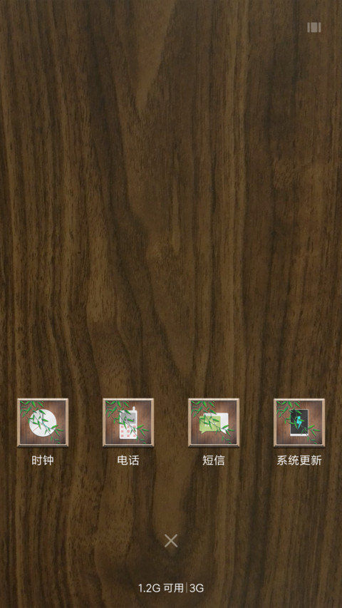 木文理 miui theme