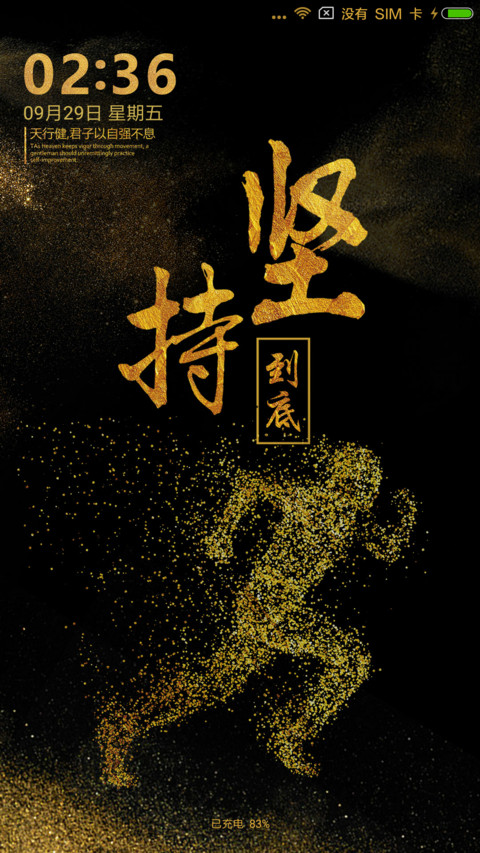 坚持到底 preview