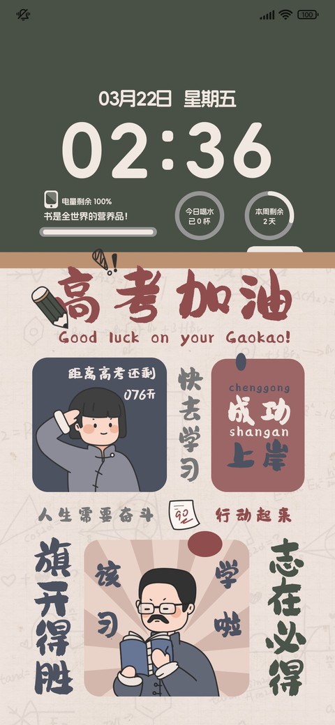 高考倒计时 preview