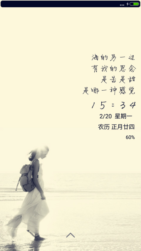 如果你爱我 preview