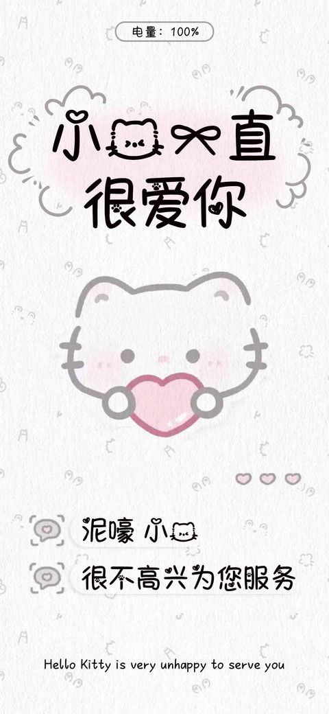 小猫一直很爱你 preview
