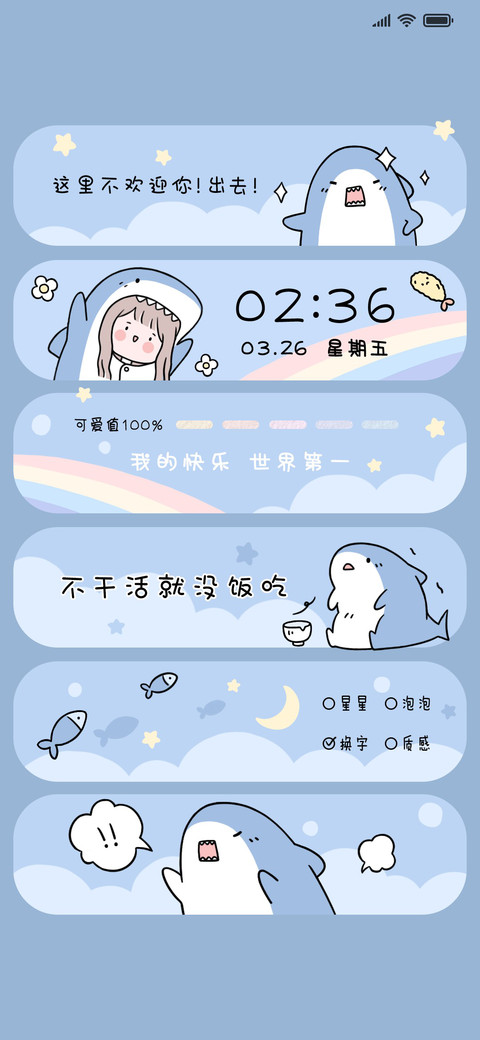 小鲨鱼饿饿 preview