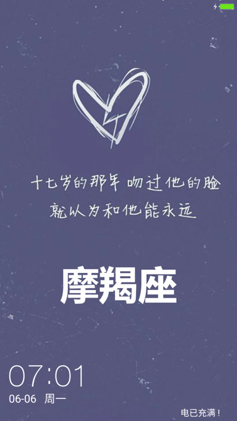 摩羯座之意 preview
