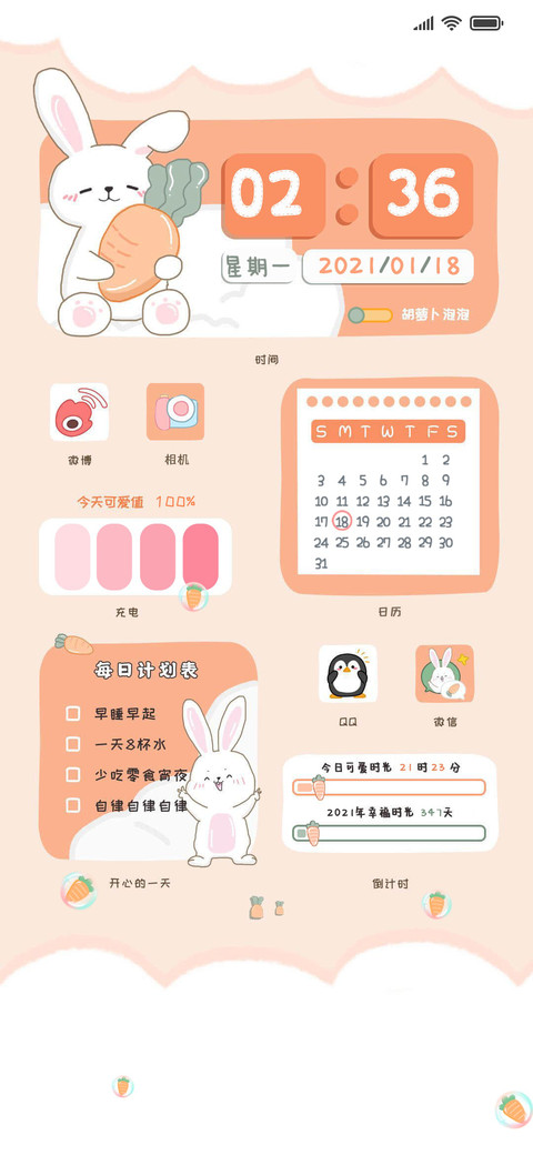 小兔叽的萝卜吖 preview