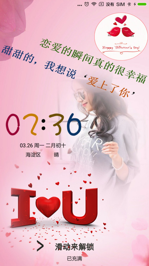 恋上你的感觉 preview