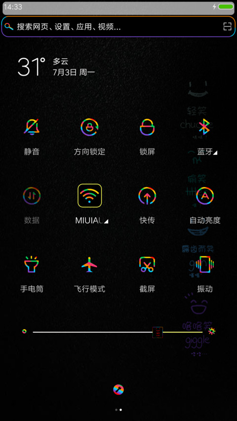 微笑吧生活 miui theme