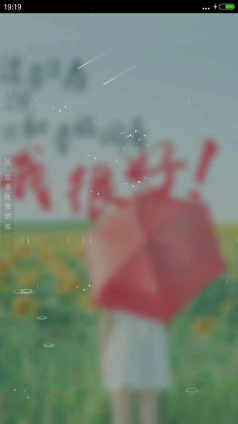 没车没房，但我和幸福同居 preview