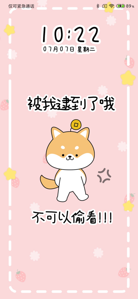星座狗不准偷看 preview