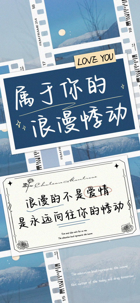 属于你的浪漫悸动 preview