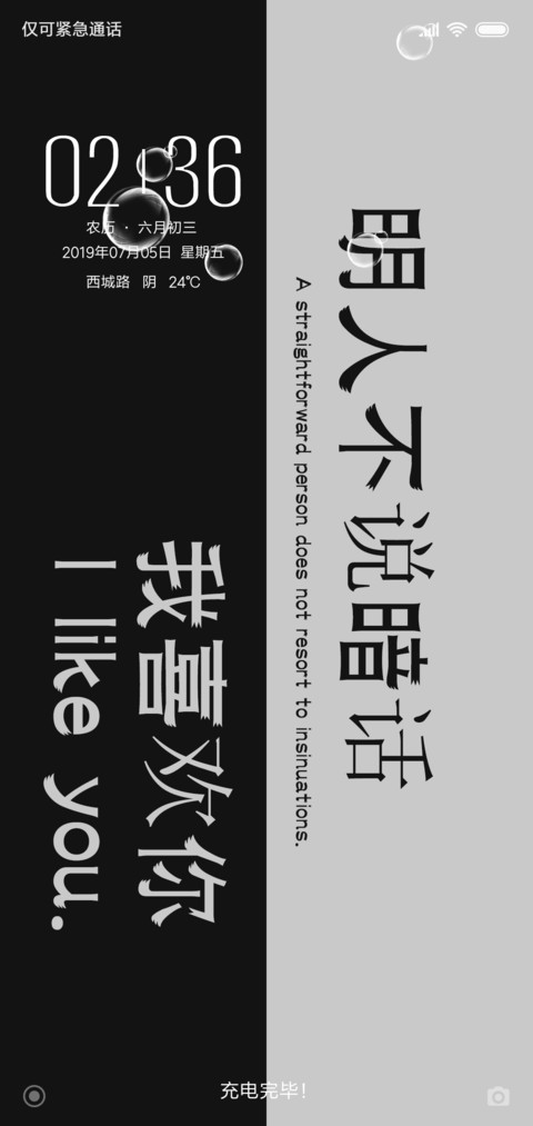 明人不说暗话 preview
