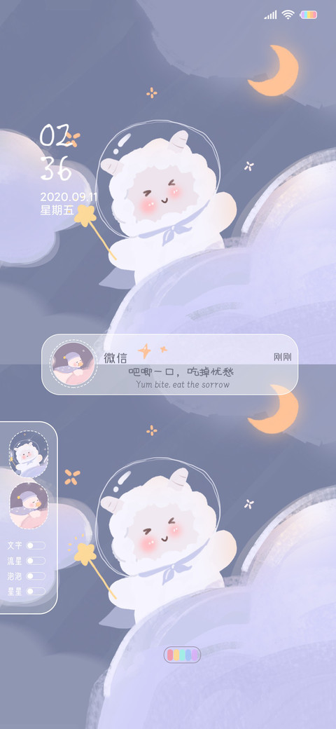 吧唧一口 吃掉忧愁 preview