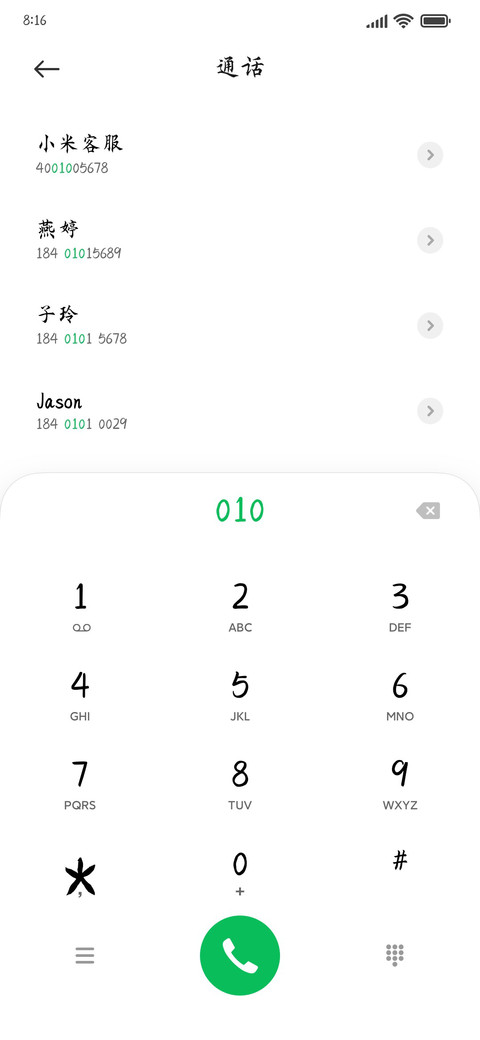 逍遥游御风楷书 preview
