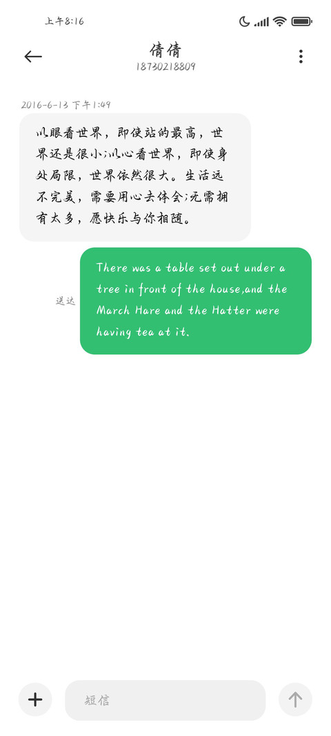 少长咸集 文卷 miui theme
