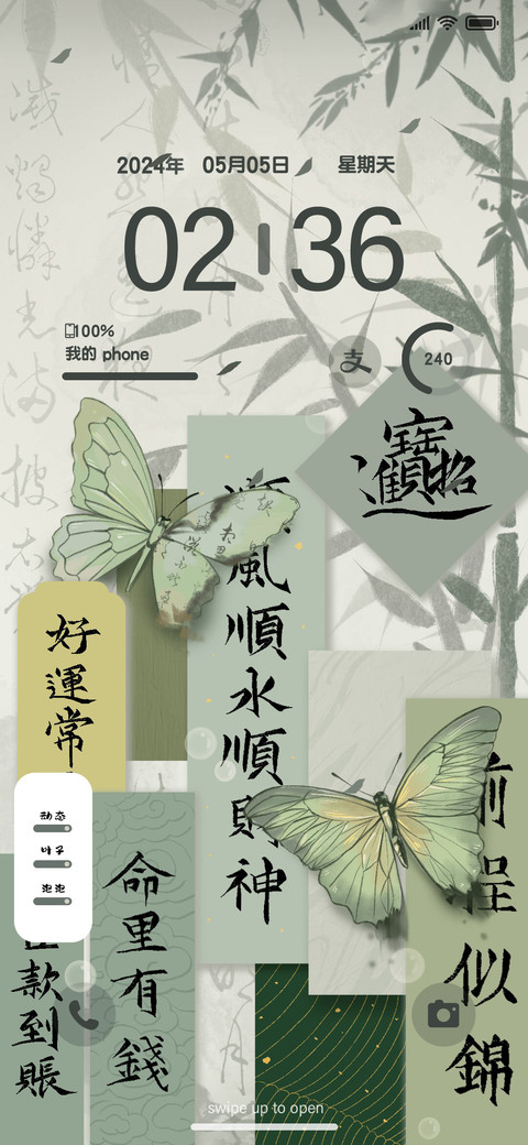 古风书法 竹林 preview