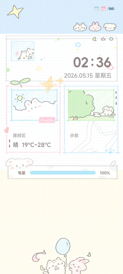 奶油日记 preview