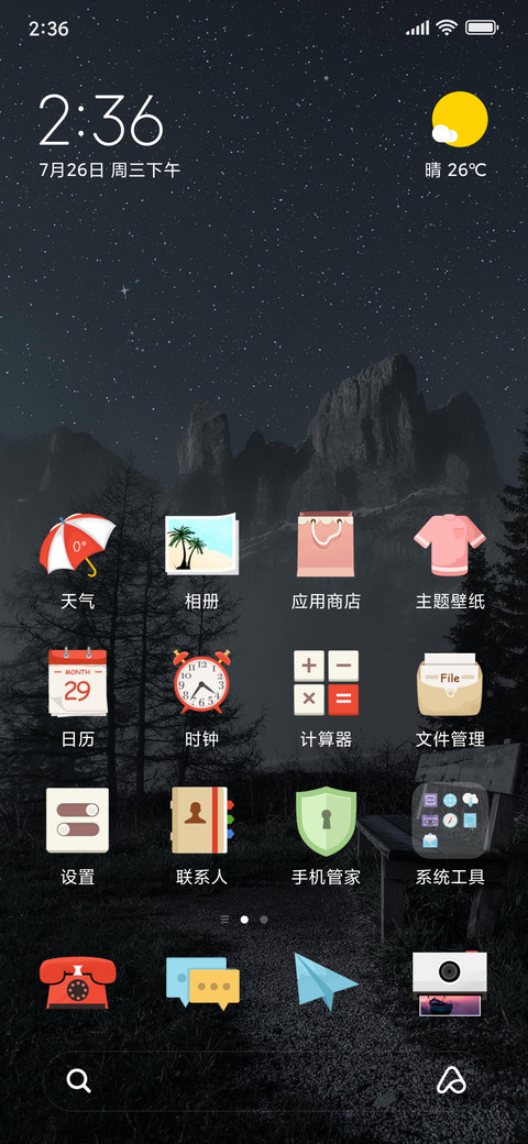 Official MIUI Theme_32 preview