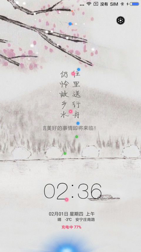 故乡之情 preview