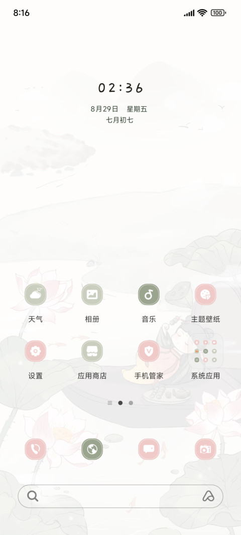 古风无事小神仙 preview