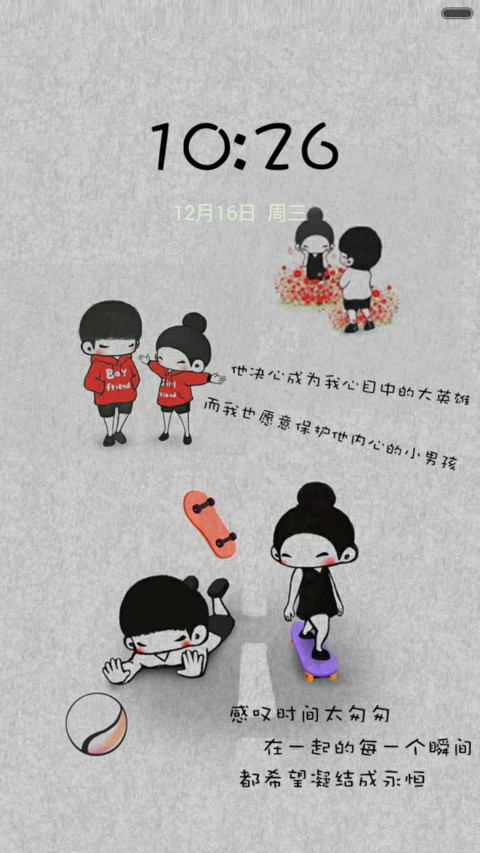 免费满满的都是爱 preview