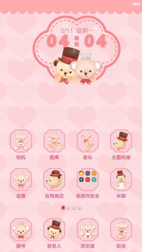 Dear teddy（iOS数字密码+自定义文字+音乐界面+自有桌面）（1.0） preview