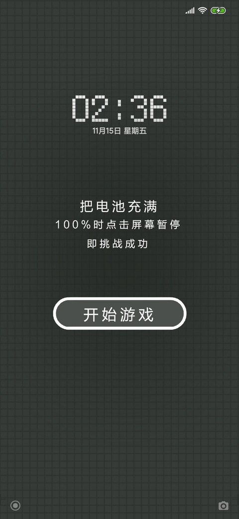趣味电池挑战 preview