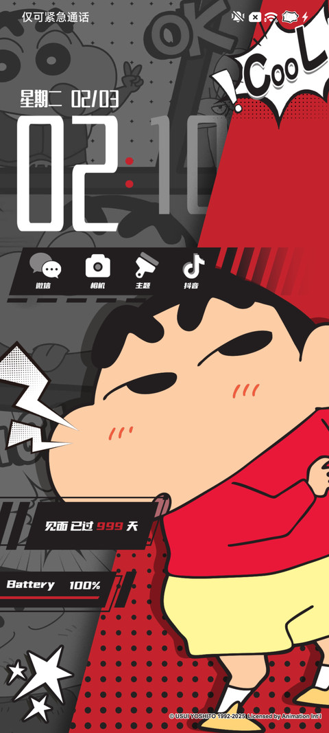 蜡笔小新 翻转漫画 preview