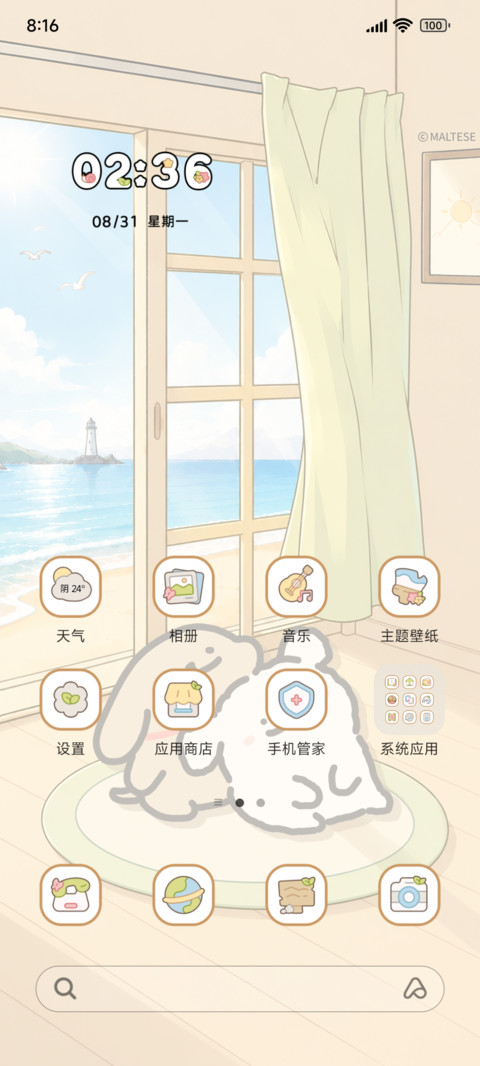 线条小狗 晒点松弛 preview