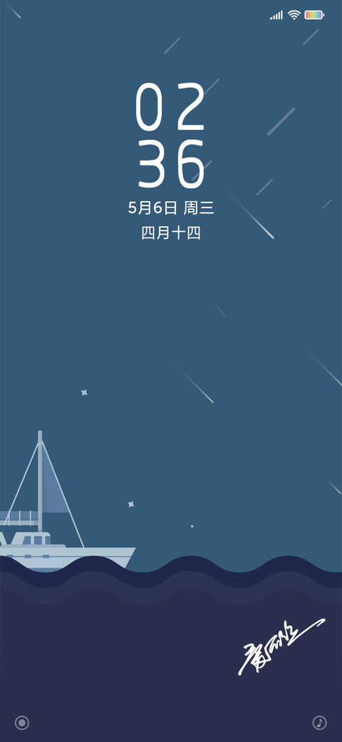 海夜—签名定制版 preview