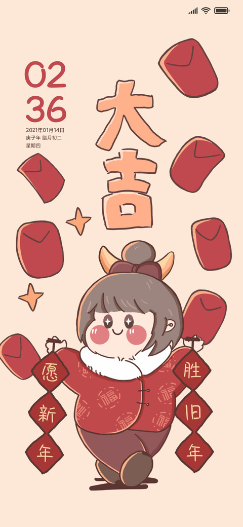 新年大吉 preview