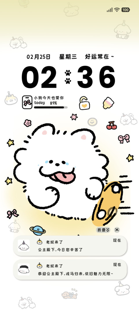 小熊崽治 公主驾到 preview
