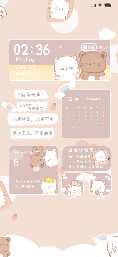 2021继续可爱呀 preview
