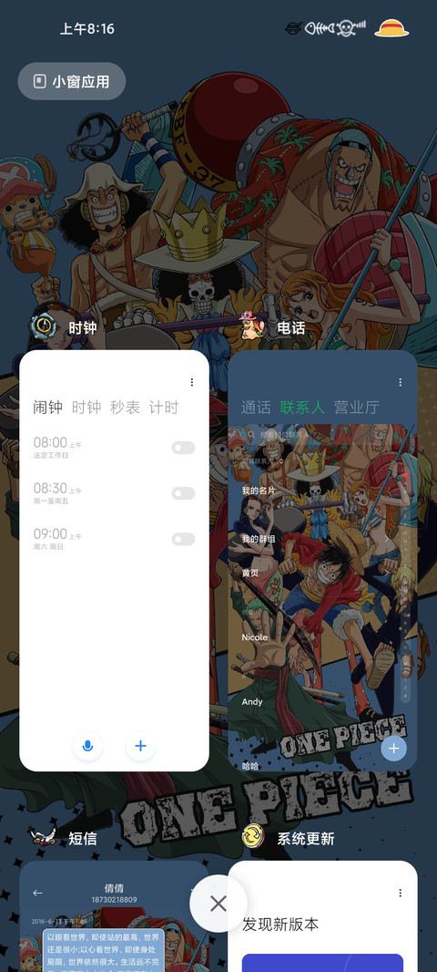 航海王 追梦之旅 miui theme