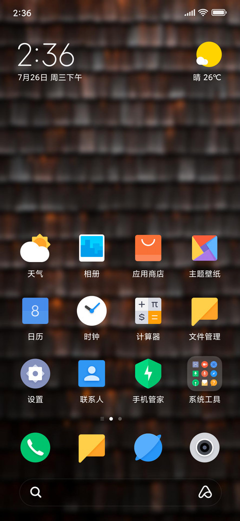 Official MIUI Theme_32 preview