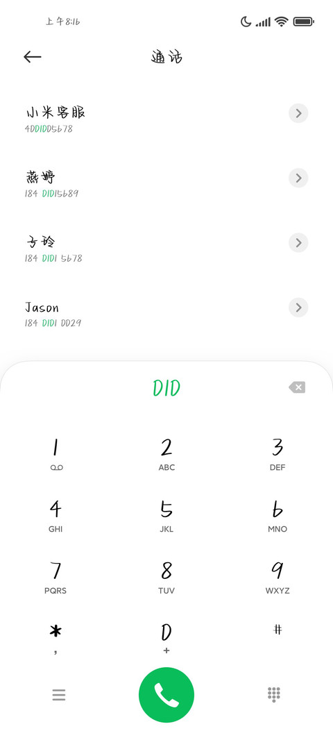 清新奶酪手写体 miui theme