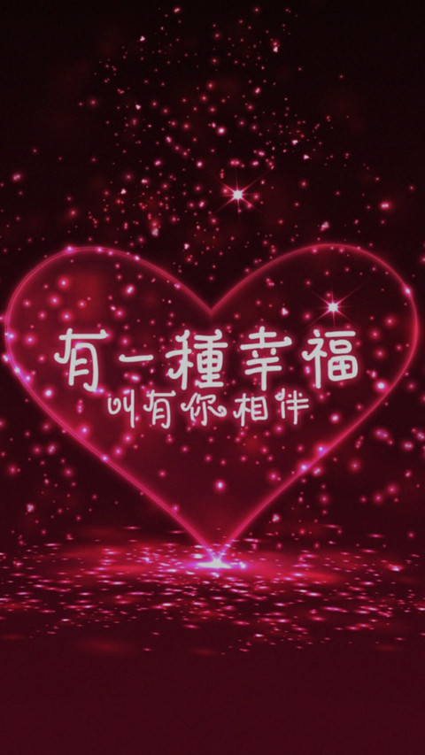 主流爱 preview