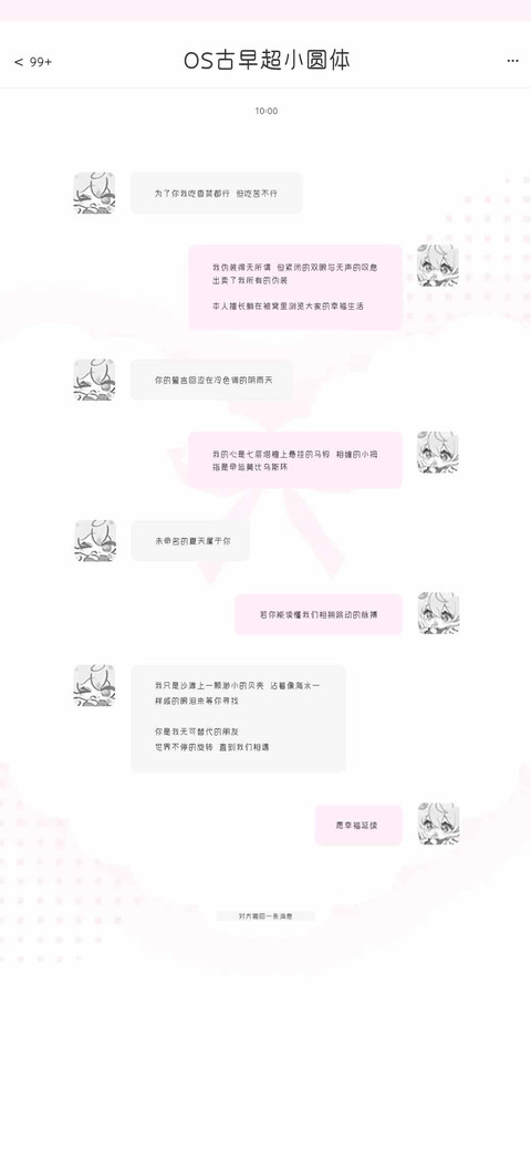 OS古早超小圆体 preview
