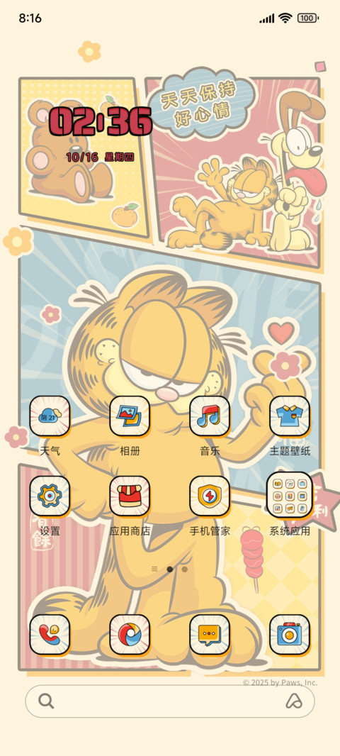 复古加菲猫 双屏 preview